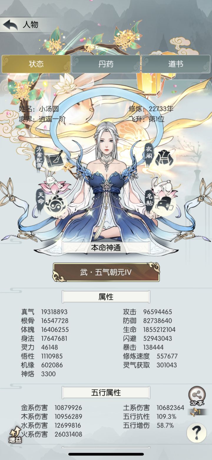 在摆烂的路上越走越远了截图