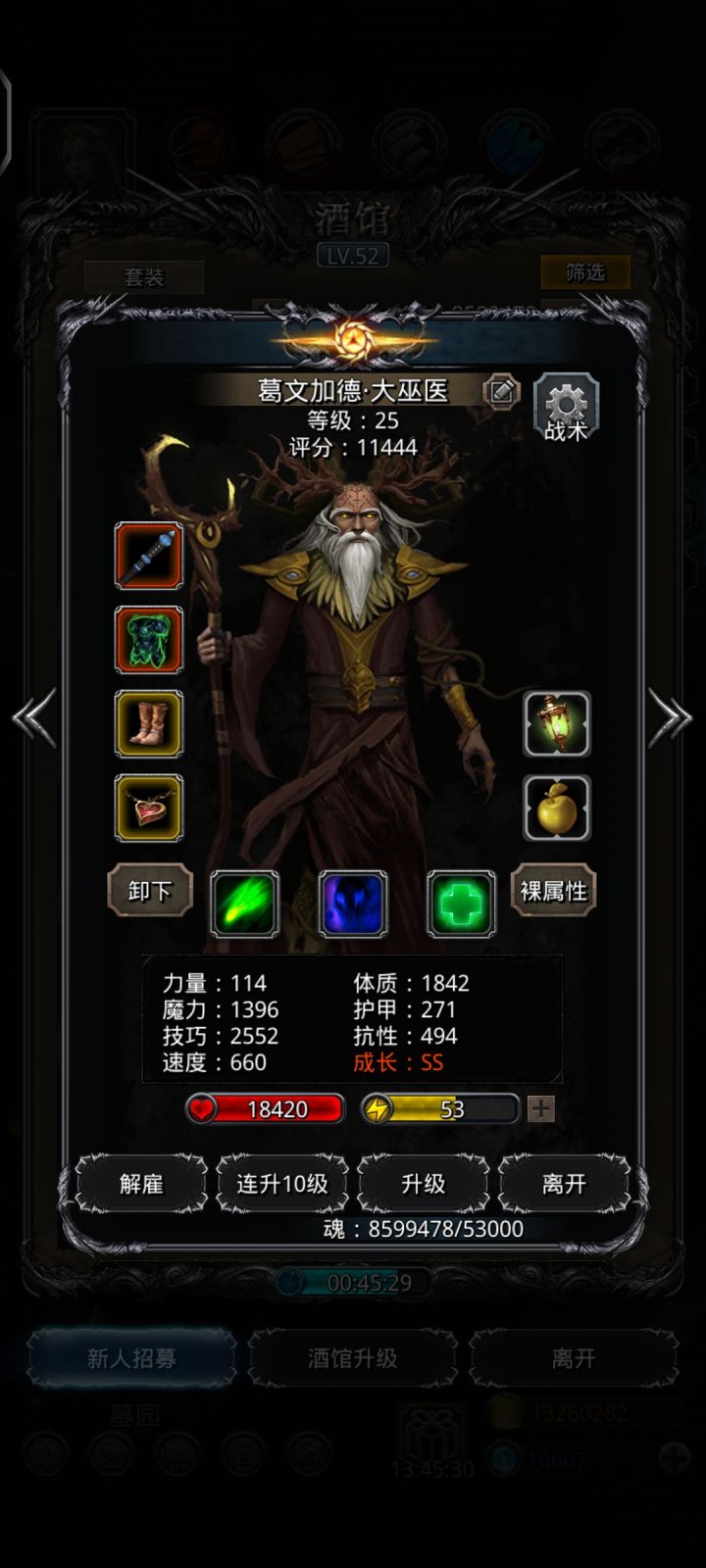 无咸鱼剑咸鱼袍过带小弟噬魂者截图