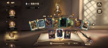 #黑湖之谜攻略#贝拉卡组分享