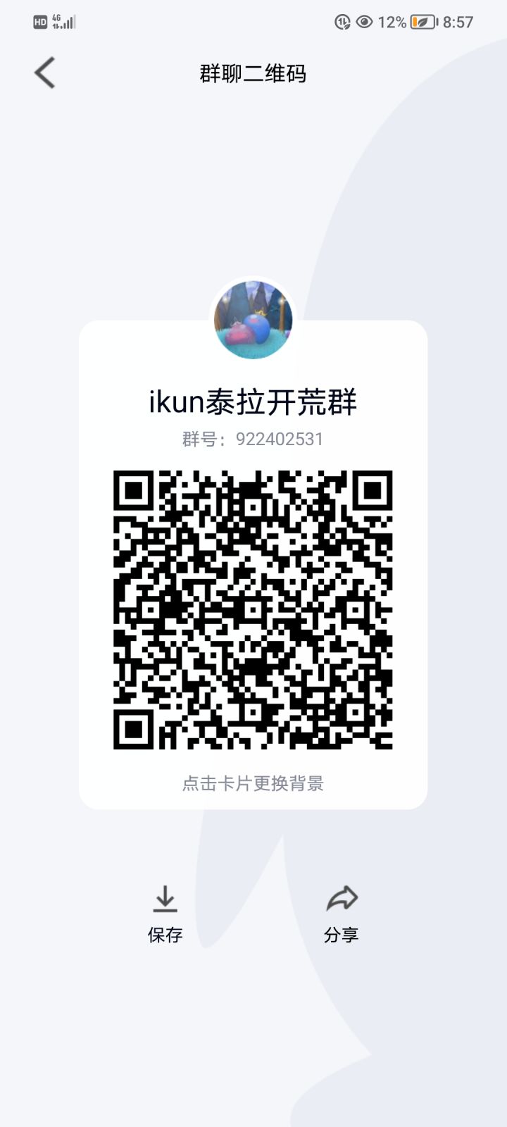 拒绝伸手,买卖!!!维护游戏从我做起截图