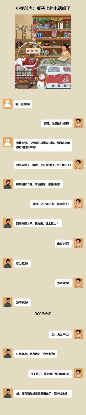 来电话了 | 来自王蓝莓的吐槽：姜还是老的