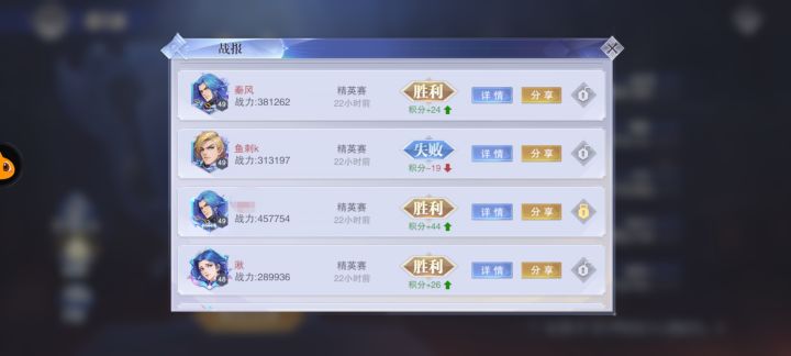 宗师斗魂场20w战1800分阵容和技巧(越25w战)截图