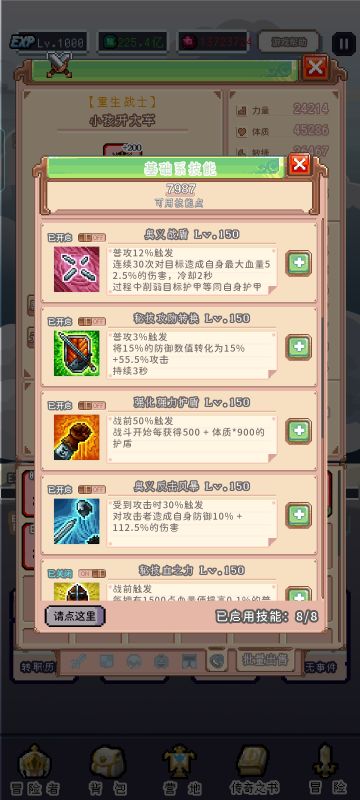 目前2.09武神个人心得