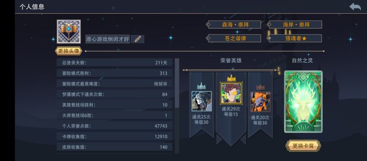 退坑了，特此留念，不喜勿喷截图