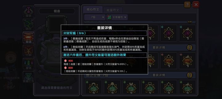 测试服巴钦火系职业符文改动截图