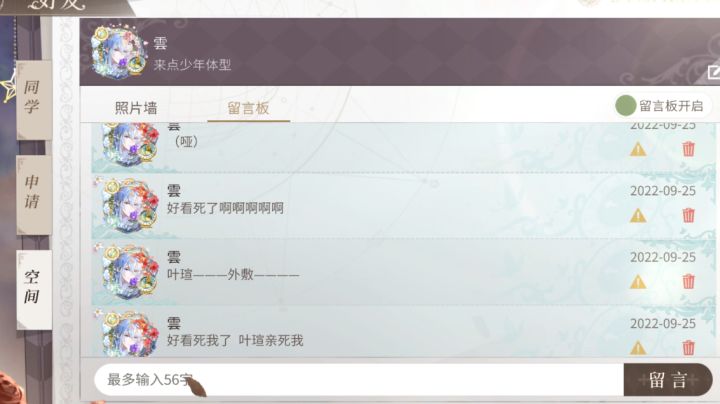 特殊的一天还是要祝福下截图