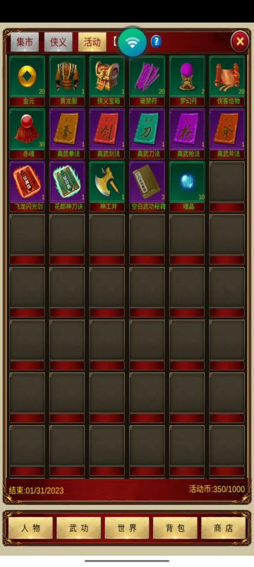 活动商店怎么玩转？活动币怎么用？快看这里