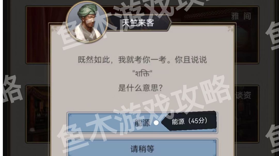 鱼木出品：天竺语攻略（最新多图珍藏版）截图