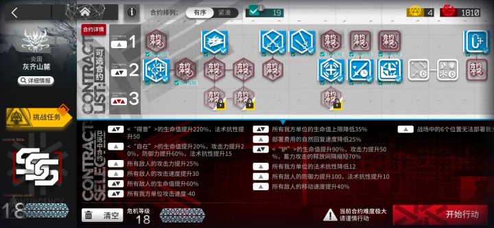 灰齐山麓18(异客真好)截图