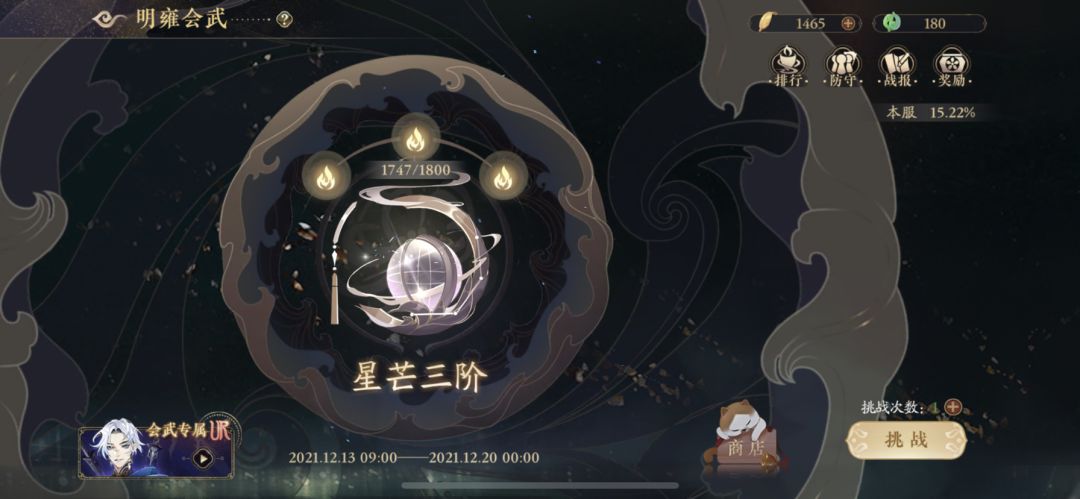 【花亦山心之月】会战（竞技场）一秒战斗结束办法截图
