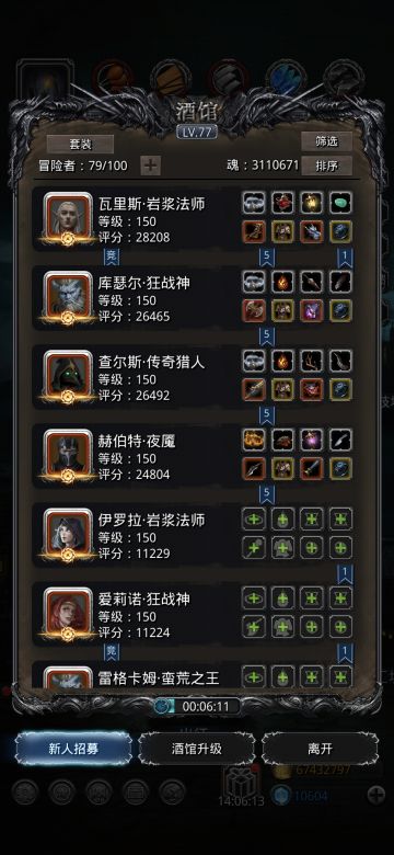 图28巨尾魔鱼阵容推荐