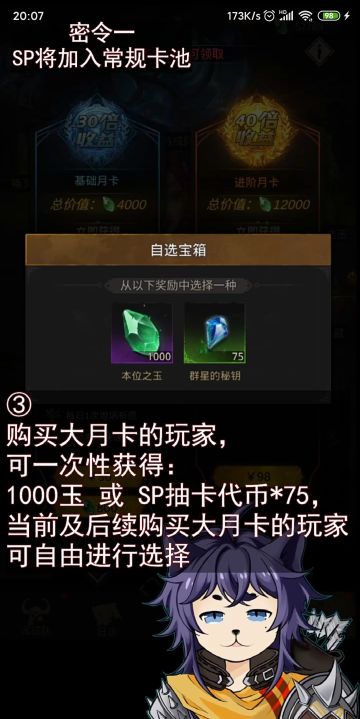 7.17直播最新蚊子腿和后续一些SP卡活动优化