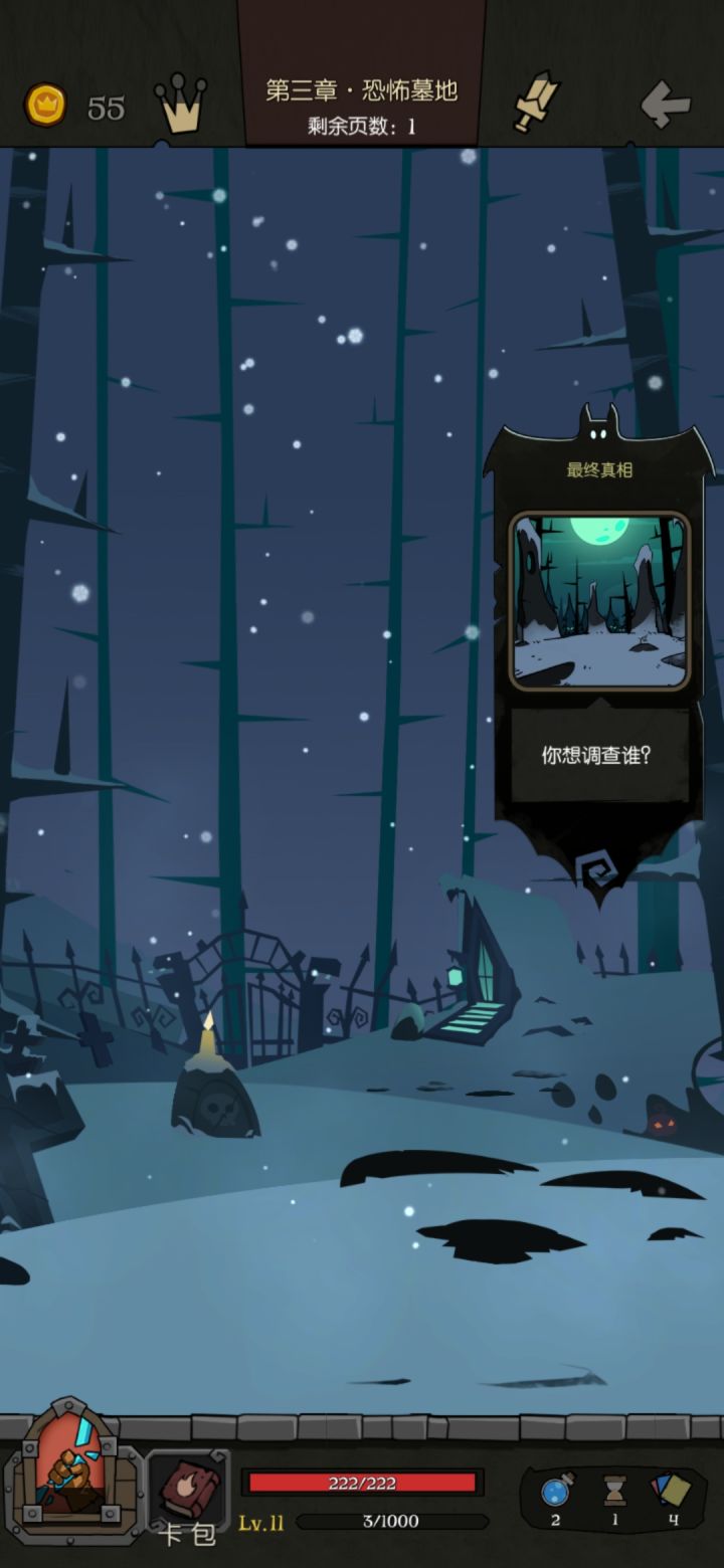 这血量2不2截图
