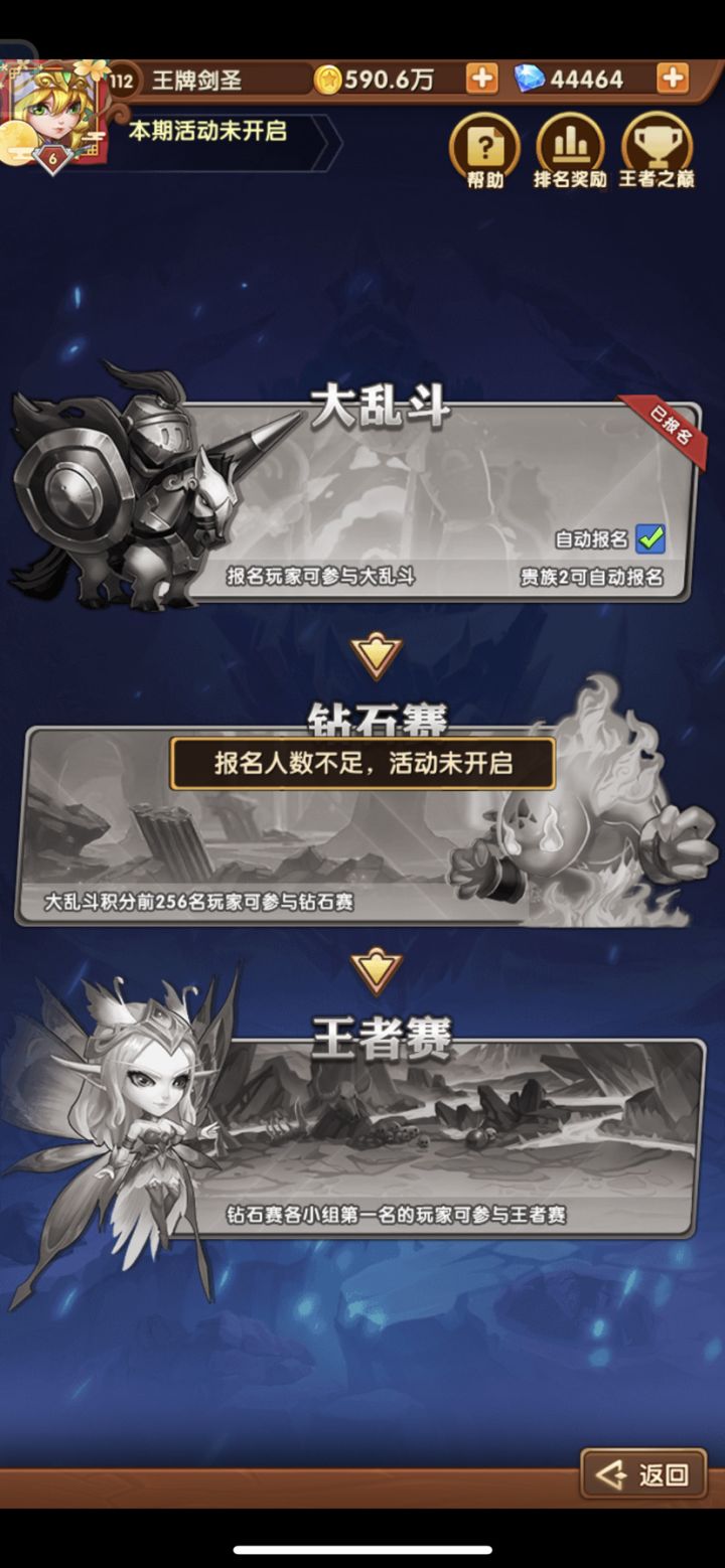 2月21日末班打卡截图