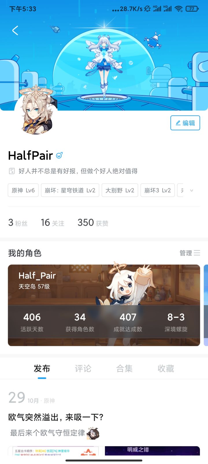 每月的白嫖原石数量截图
