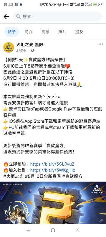 国际服活动奖励