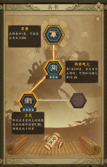 二赛季隋盾如何破局——技能兵书详解