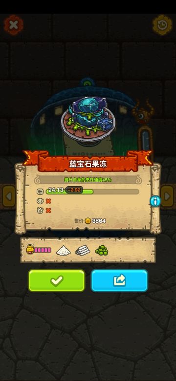 蓝宝石果冻速冲配方