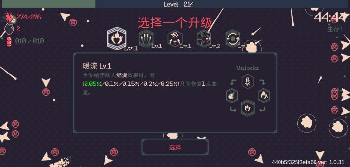 214级出了第一个暖流，多少是有点离谱了截图