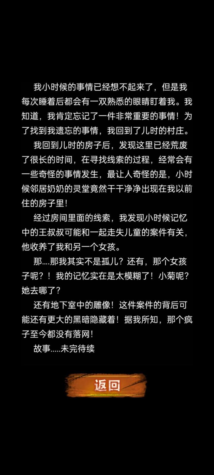 恐怖游戏刺激截图