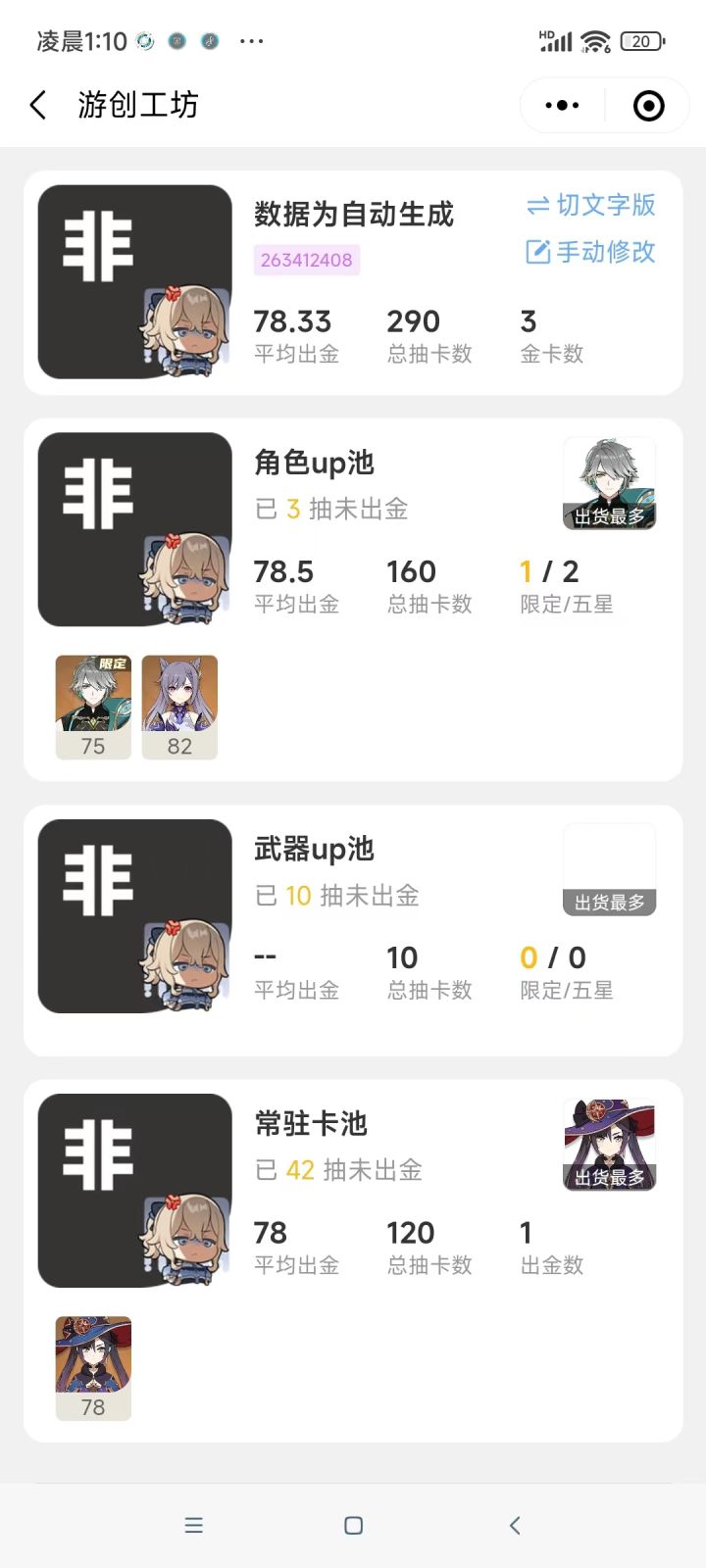 入坑一月玩家的血泪心声截图
