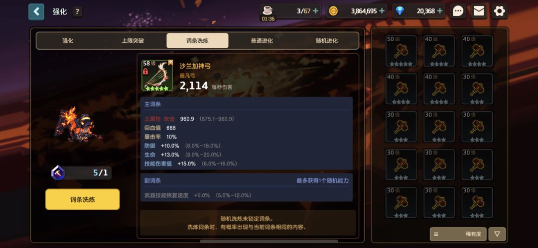 土弓专武推荐截图