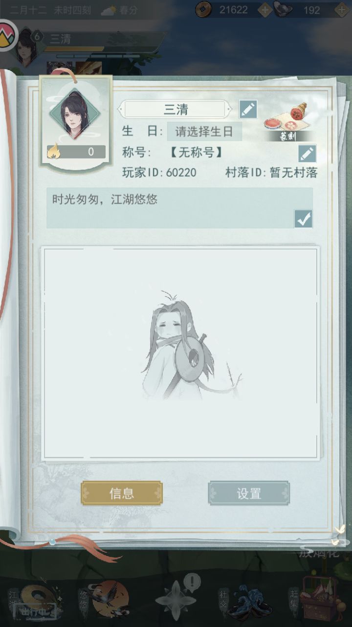 求好友截图