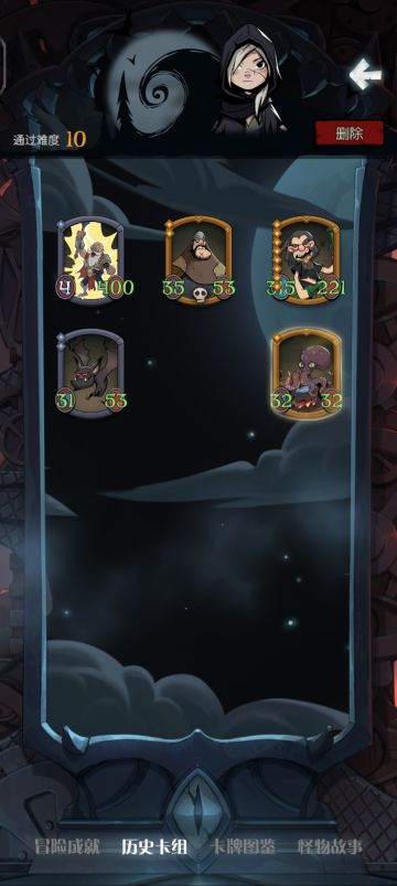 [镜中的记忆]0氪卡组单输出酒鬼过难度10（攻略）