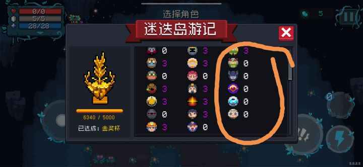 如果没买这些角色，是不是选择这里就没有截图