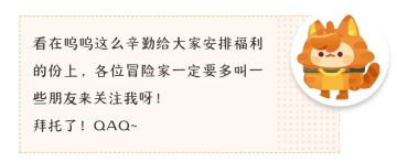 🔸妙奇星球🔸2021兑换码合集（停更）