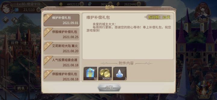 乐乐真会持家截图