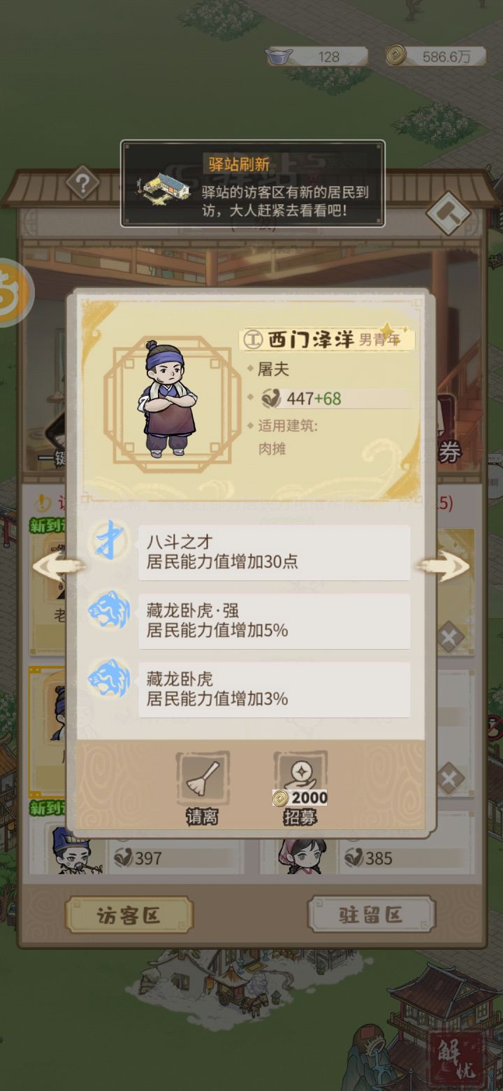 玩了这么多天，第一次遇到黄色的有技能截图
