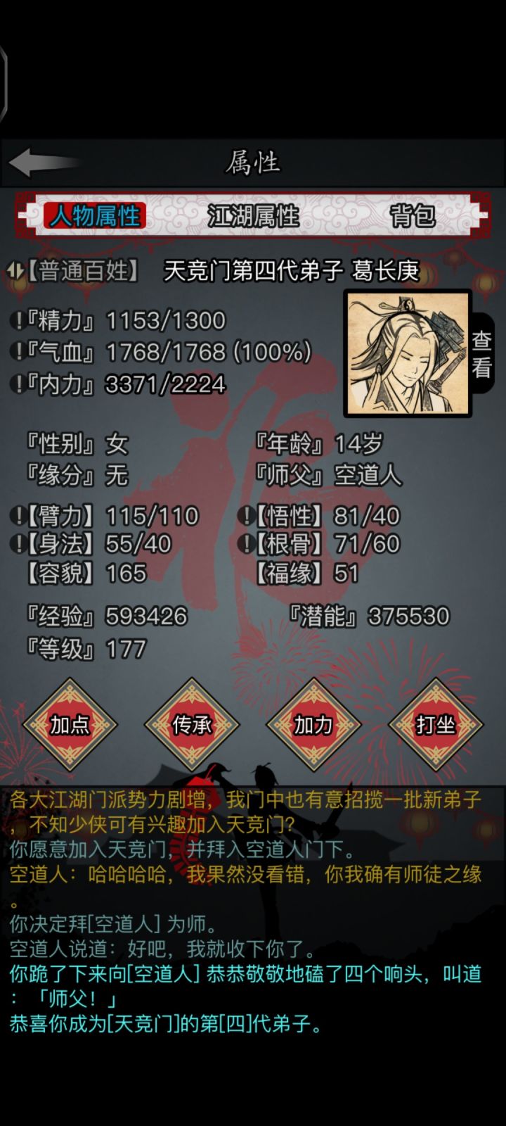 四转天竞正式开始咯截图