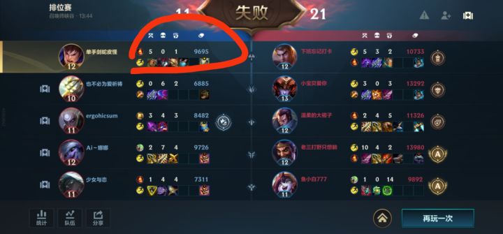 theshy来了都救不了截图