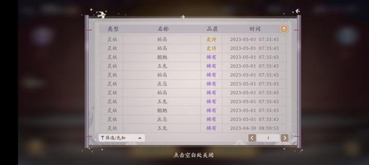 如何评价七页先知两个真金截图