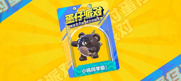 新地图第一冠截图