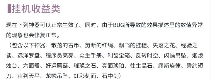 《异常问题 在修了》截图