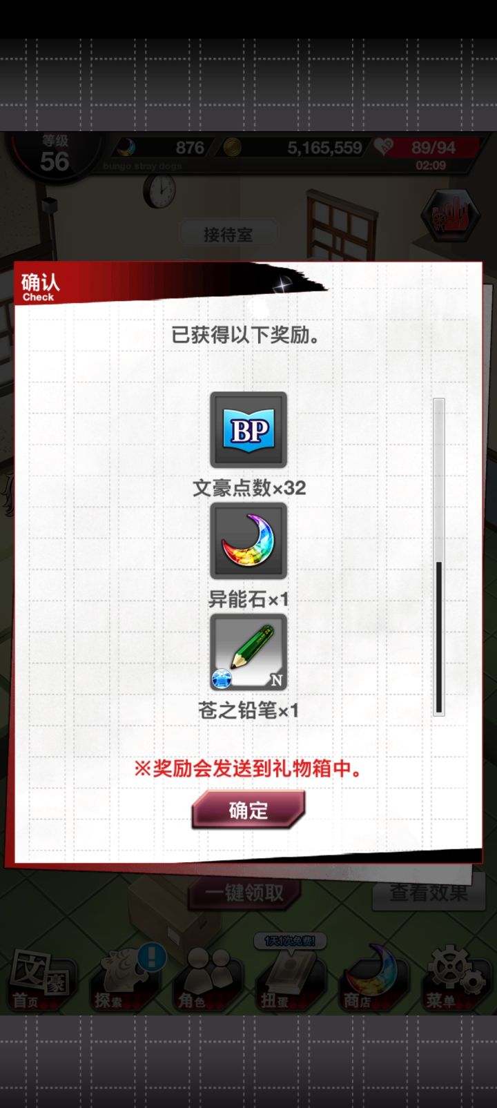 乱步给的好东西记录截图