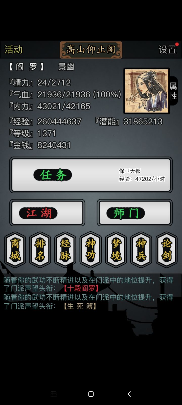 迟到的荣光截图