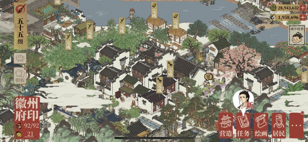 江南百景图徽州府四大家族截图