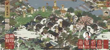 江南百景图徽州府四大家族