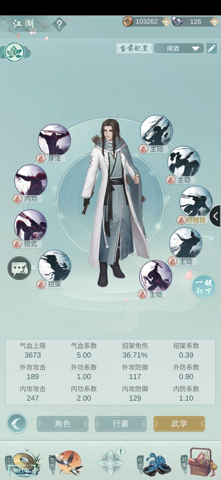 跪求大佬建议,武学问题,我要不要重置,是不是废了,给点建议,跪谢!!!给大佬们磕头了!截图
