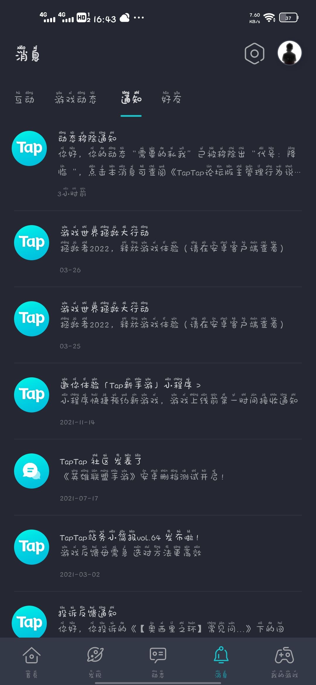 TapTap