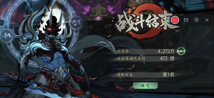 命魂搭配——浅析命魂伤害增幅截图