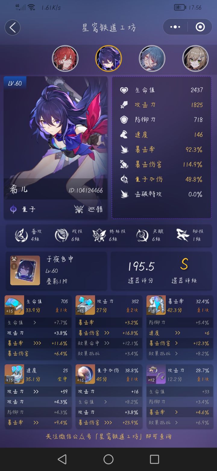 不用赌暴击 但是攻击好低啊截图