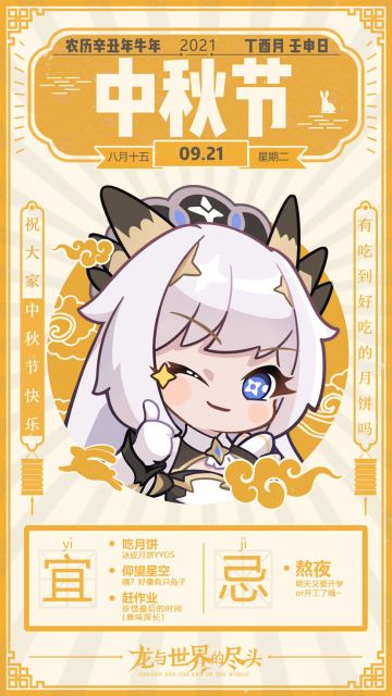 祝大家中秋节快乐ε-(´∀｀; )