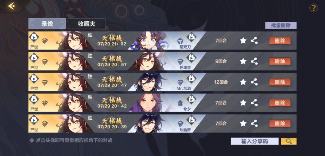 组风系牌组建议截图