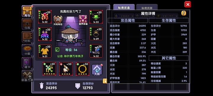 萌新求助截图