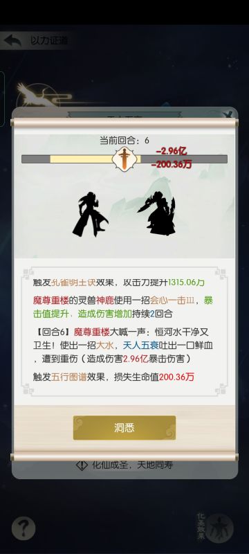 平民低属性过天人老头