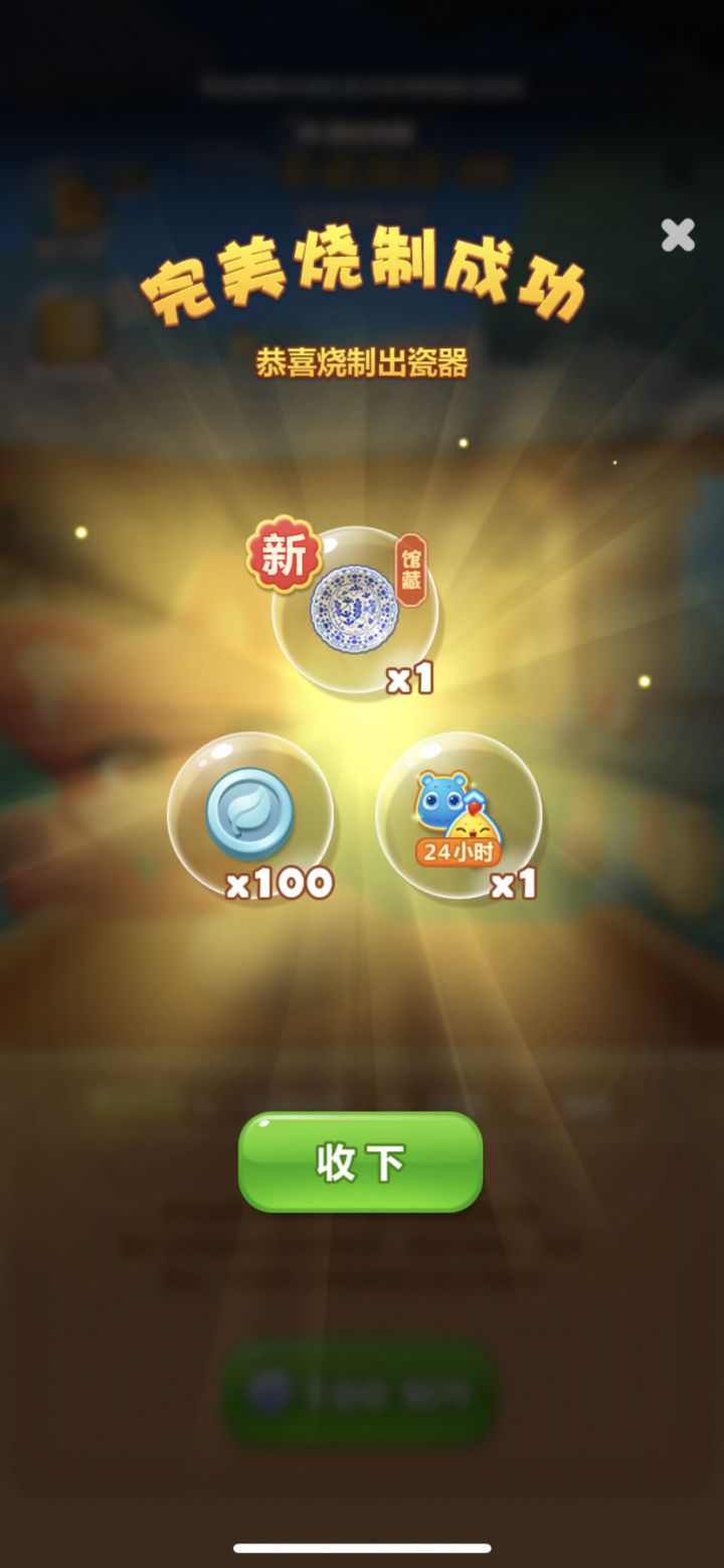 天瓷福运打卡第二天截图